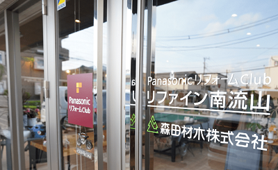 （流山市）森田材木_イメージ