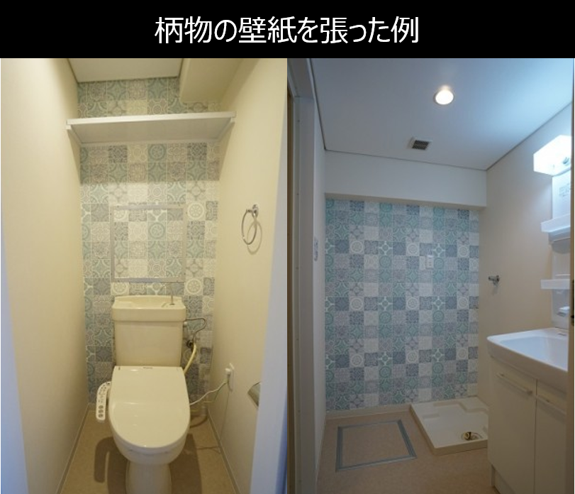 トイレと洗面所に水色の柄物の壁紙を張った事例