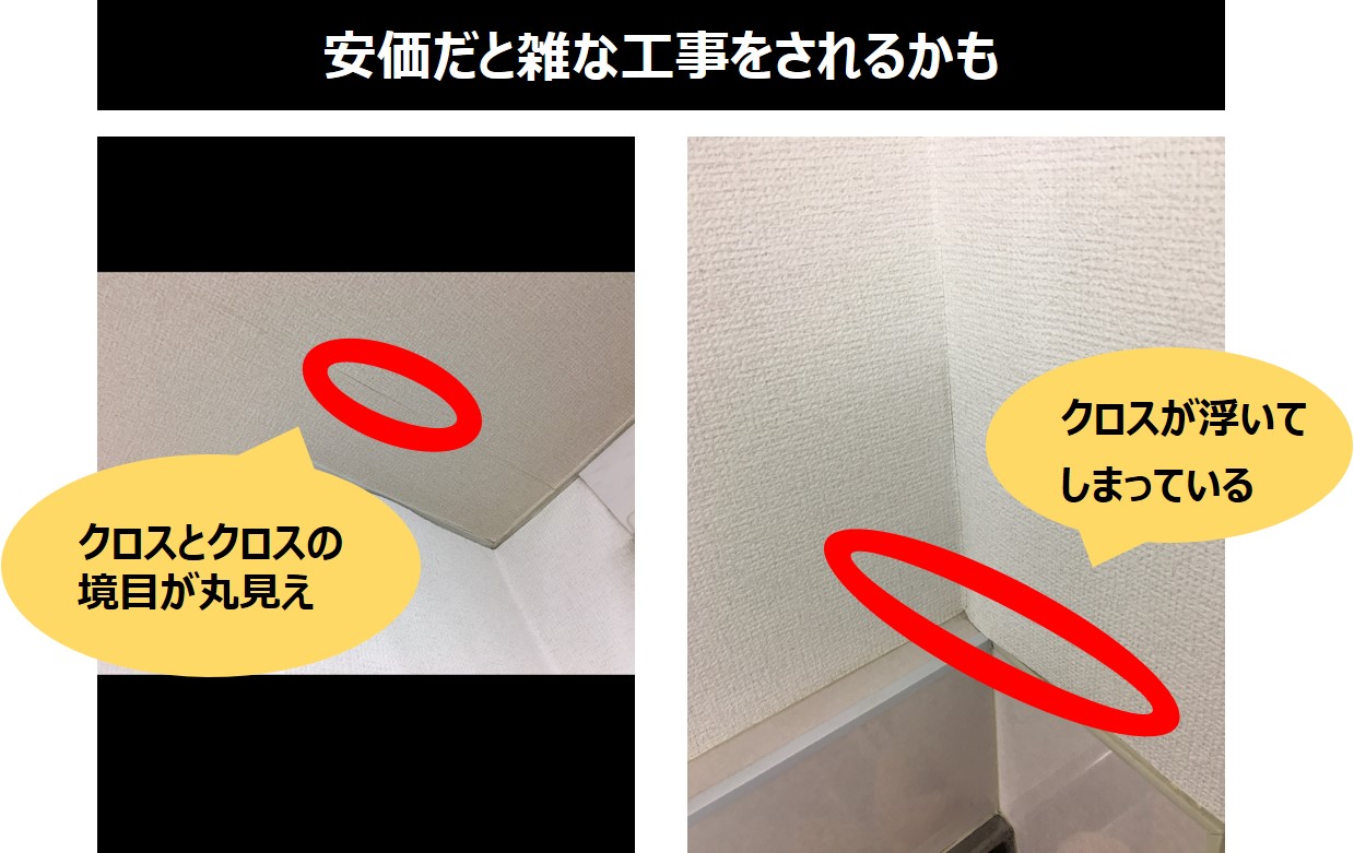 単価を抑えて満足度高いクロス張替えするポイントを完全解説 失敗しないリフォーム会社選びは リフォームガイド