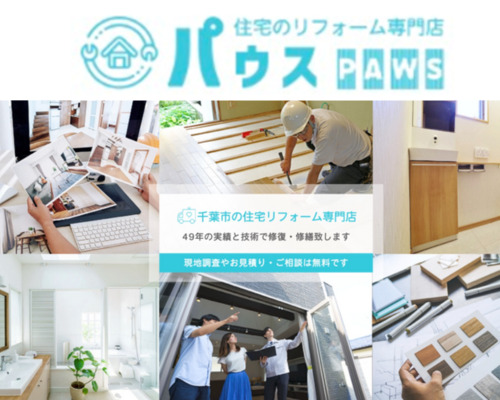 株式会社パウス