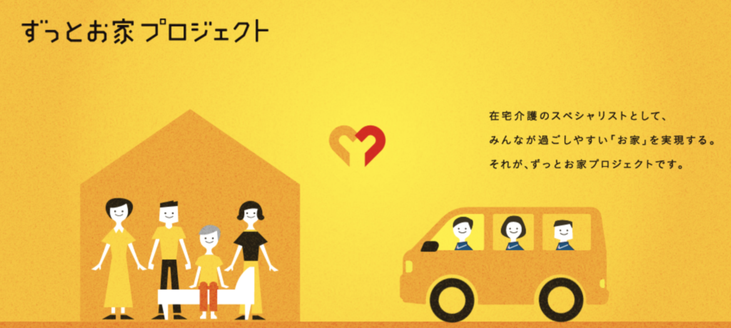 セントケア東京_イメージ