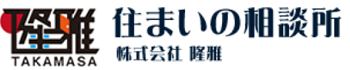 住まいの相談所（株式会社隆雅）