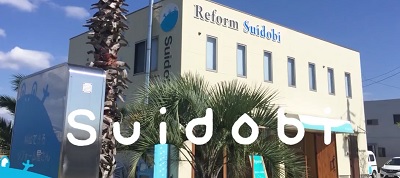 （浜松市）Suidobi_イメージ