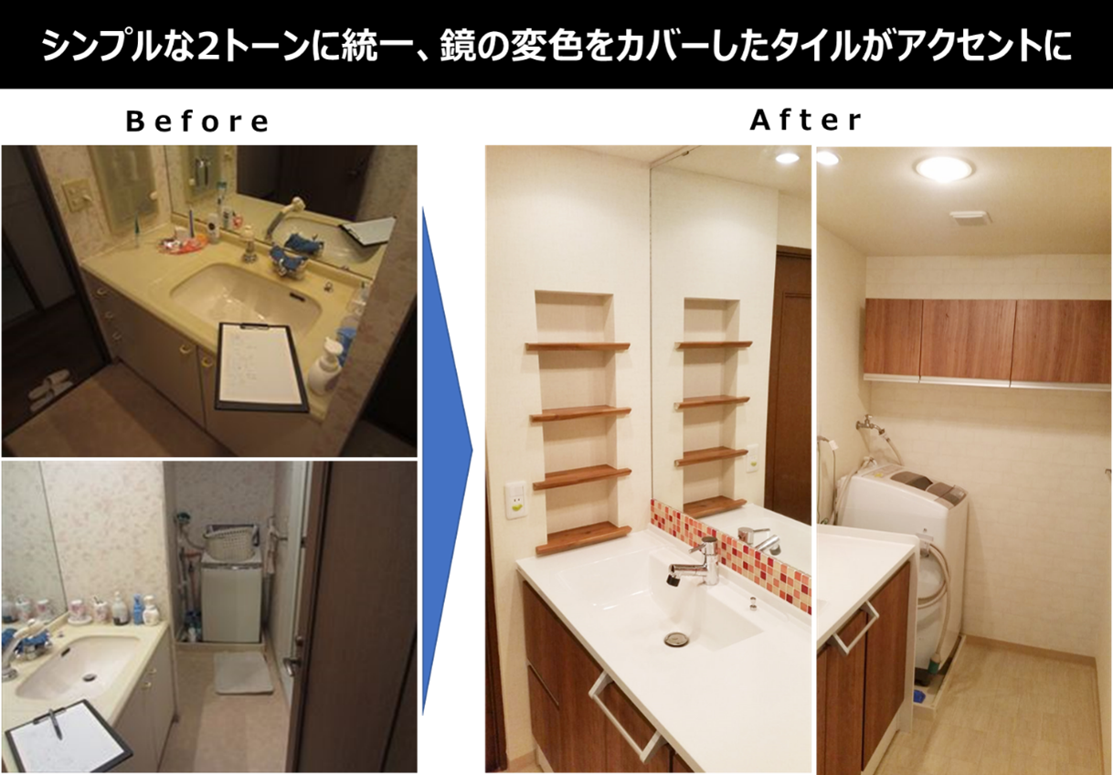 快適でおしゃれな洗面脱衣所にリフォーム 費用や目的別に事例紹介 失敗しないリフォーム会社選びは リフォームガイド