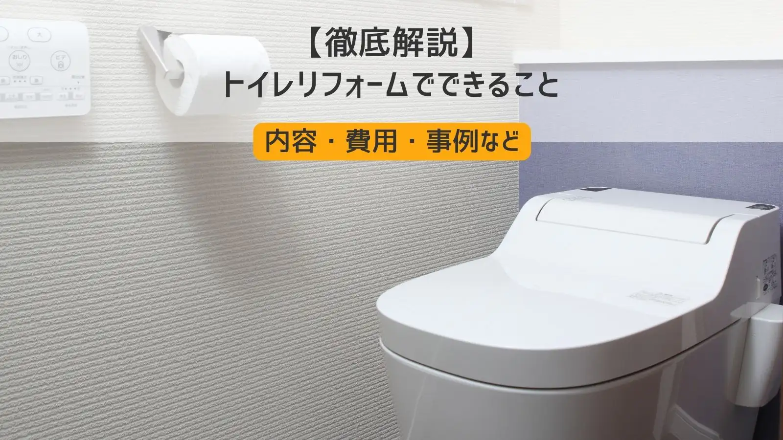 T0T0節水型トイレ工事費込【宮崎県】【鹿児島県】【熊本県】 - 宮崎県のその他