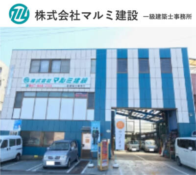 株式会社マルミ建設