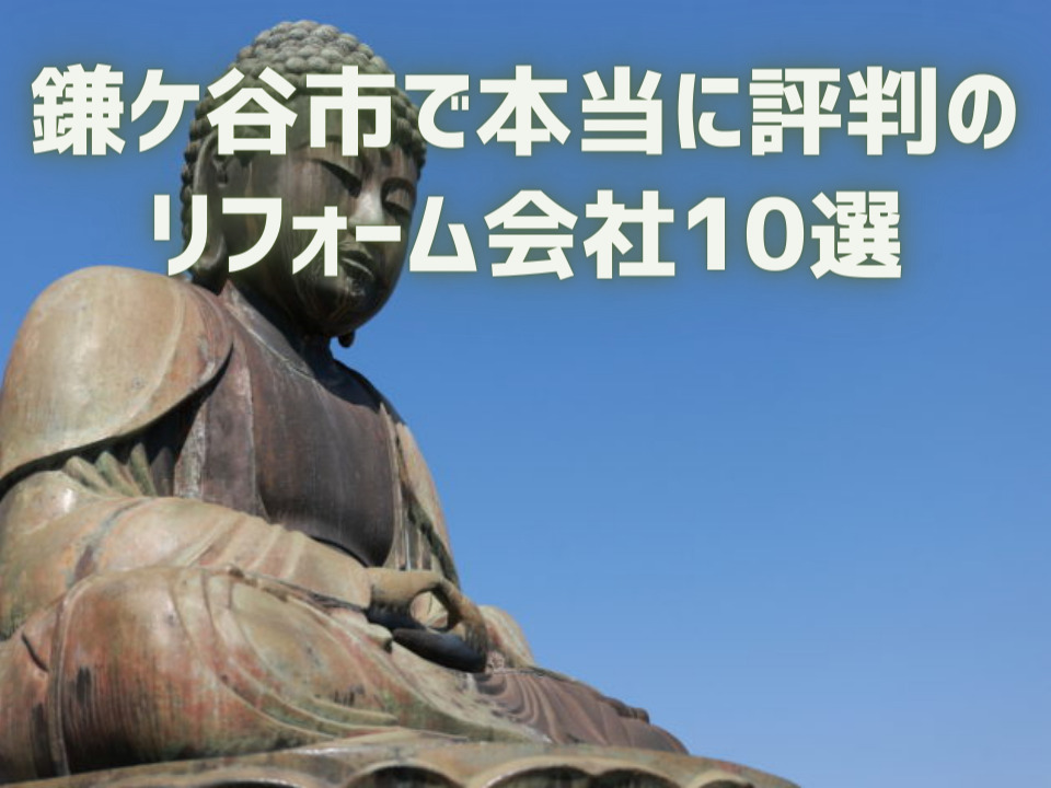 千葉県鎌ケ谷市_アイキャッチ