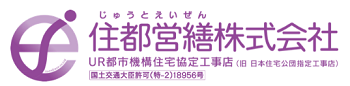 （京都府）住都営繕_ロゴ