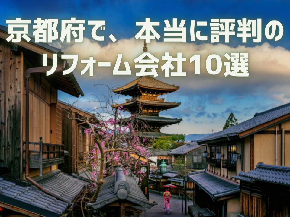 京都府_アイキャッチ