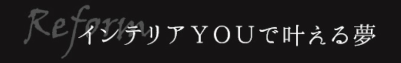 インテリアYOU_ロゴ