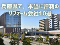 兵庫県_アイキャッチ