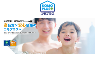 埼玉県中央エリア｜株式会社コモプラス