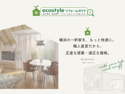 有限会社エコスタイル