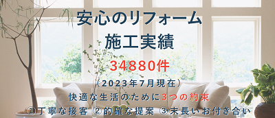 （埼玉県朝霞市）ナックプランニング_イメージ