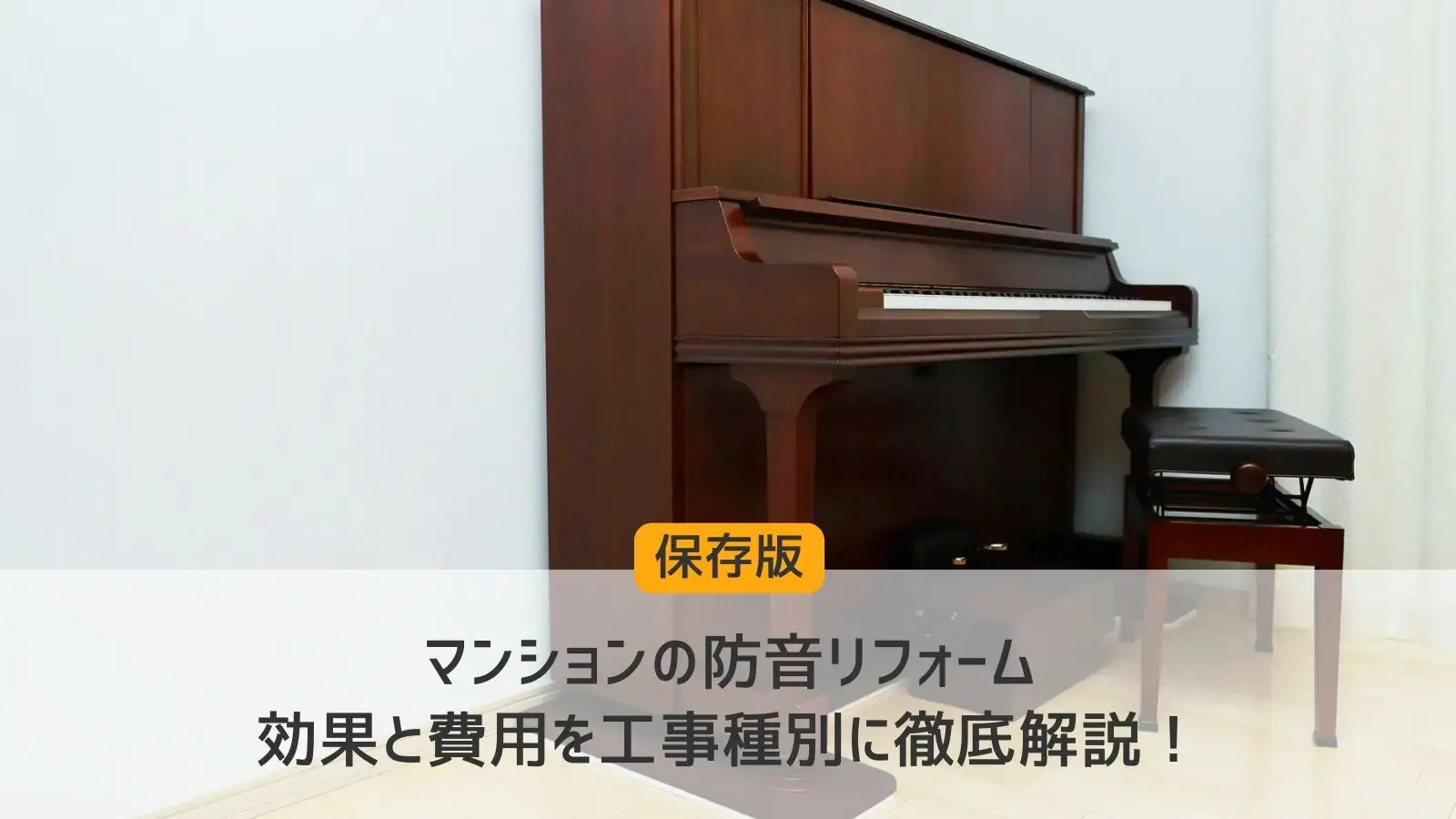 ピアノ代金35万円のうち手付金 ピアノ代金35万円のうち手付金
