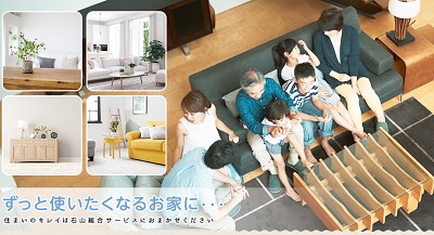 石山総合サービス_イメージ