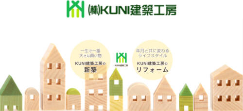 KUNI建築工房