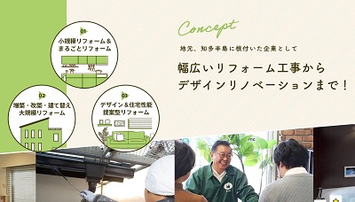 リフォームウイング（株式会社平松建工）_イメージ
