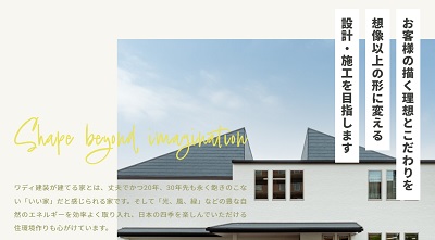 ワディ建装_イメージ