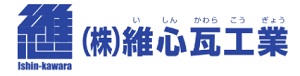 維心瓦工業_ロゴ