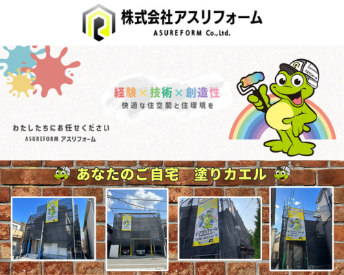 株式会社アスリフォーム