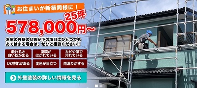 本間塗装_イメージ