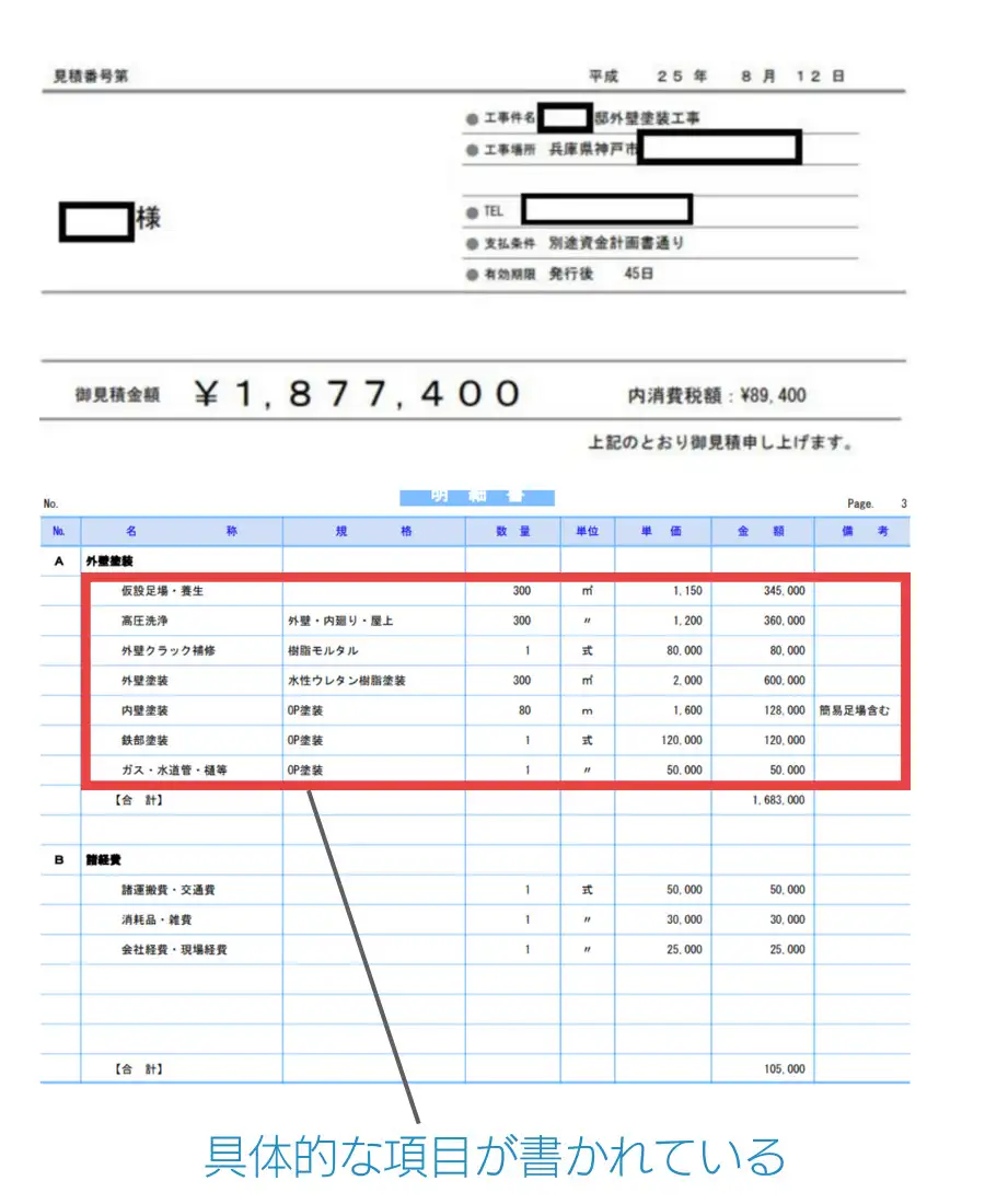 エルキ様お見積もりページ 見積書エクセルテンプレート(無料)_ヨコ型_品番_014