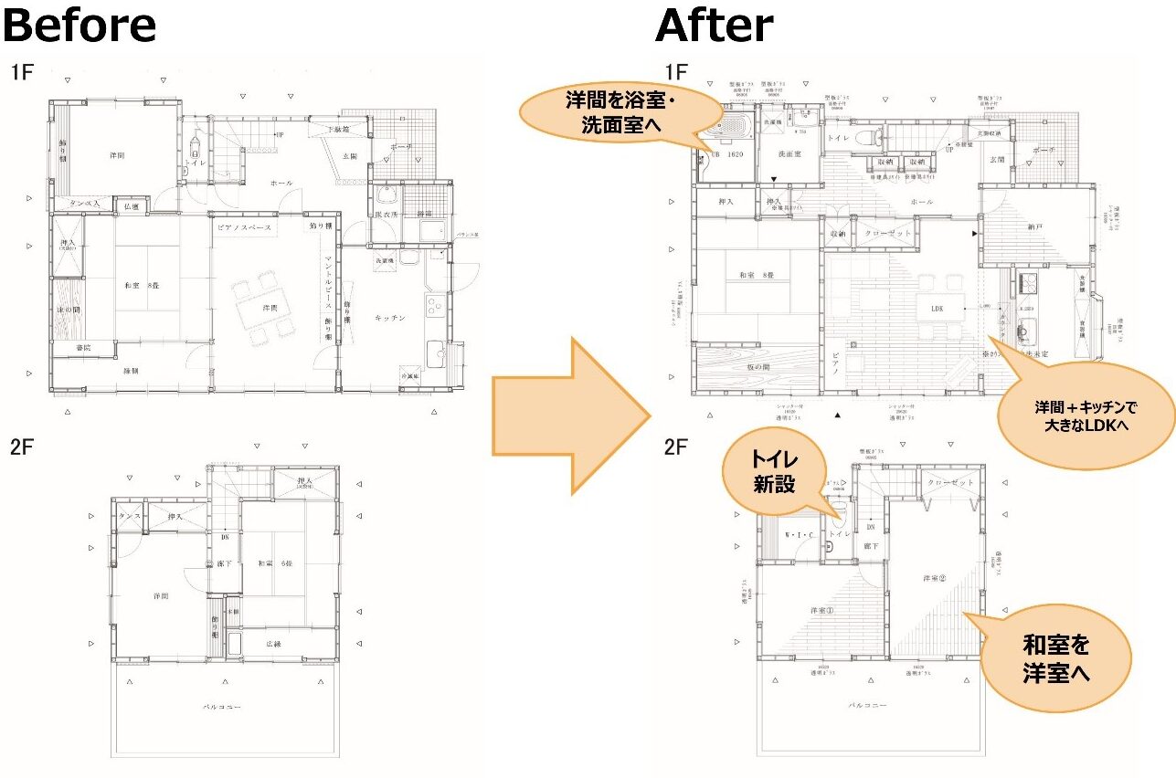 戸建てのスケルトンリフォーム事例③
