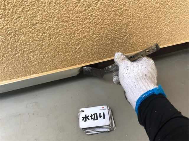 水切り