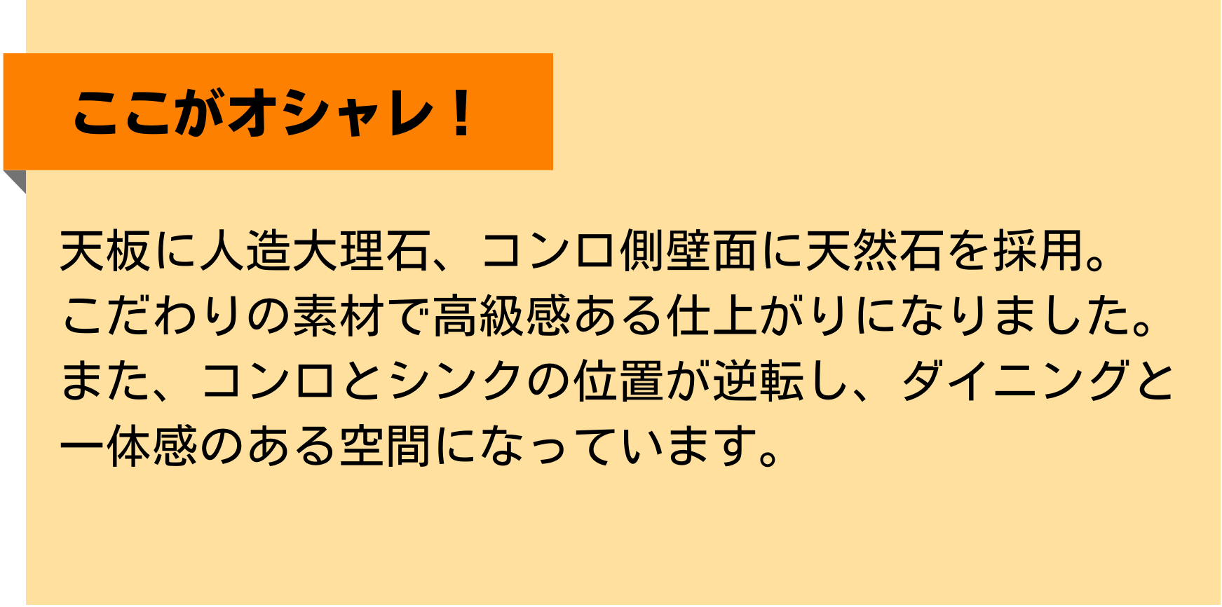 キッチンリフォーム　おしゃれポイント