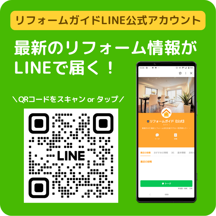 LINE公式アカウント