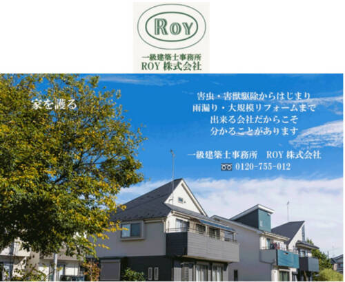 ROY株式会社
