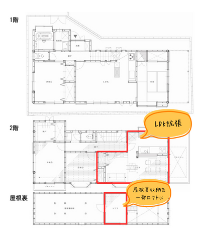 事例④_間取り図_After