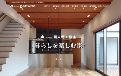 口コミで選ぶ！大分市で本当に評判のリフォーム会社5選－リフォーム