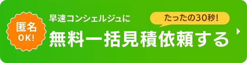 お問合せ