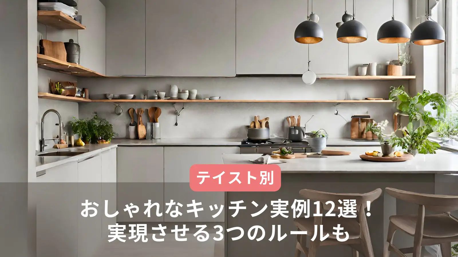 1966カウンターテーブル 食器収納 キッチンカウンター バー