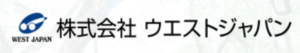 株式会社ウエストジャパンロゴ