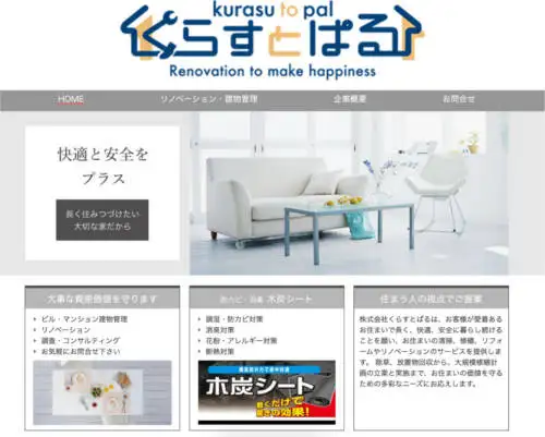 くらすとぱる