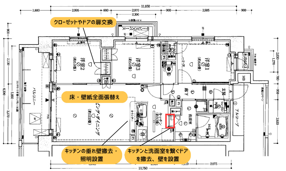 最終的なリフォームプラン