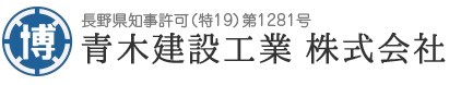 青木建設工業株式会社_ロゴ