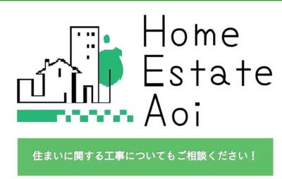 Home Estate Aoi_イメージ