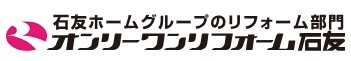 株式会社オンリーワンリフォーム石友_ロゴ