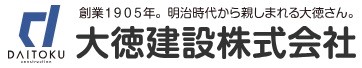 大徳建設株式会社_ロゴ