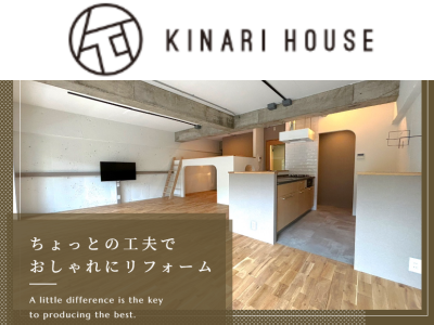株式会社きなりハウス