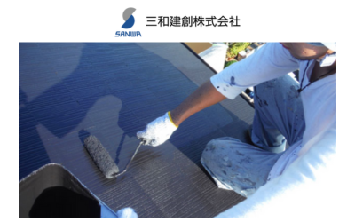 三和建創株式会社