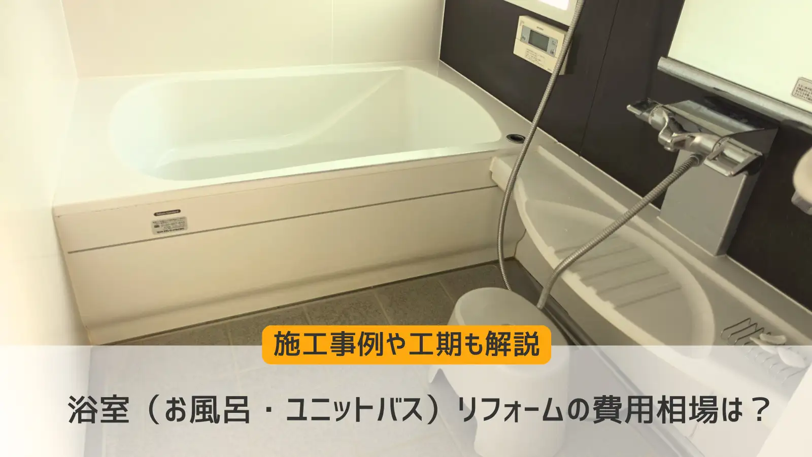 お取引相談中 東陶の 豪華人工大理石の浴槽