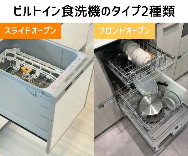 食洗機ファミリー用保証期間2021年4月 分岐水栓つき