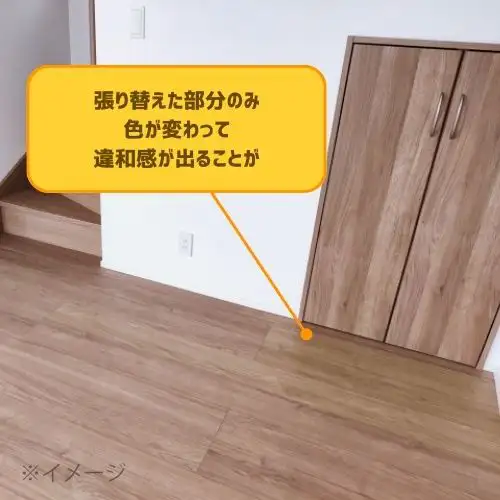 フローリングの部分張り替え方法は？費用やメリットなども詳しく解説