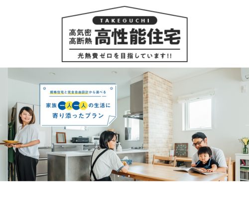 株式会社 竹口組