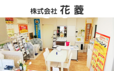 株式会社花菱